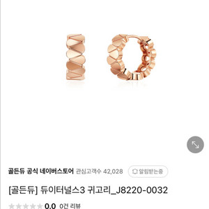 미시착 새상품-골든듀 듀이터널스 귀걸이(핑크골드)