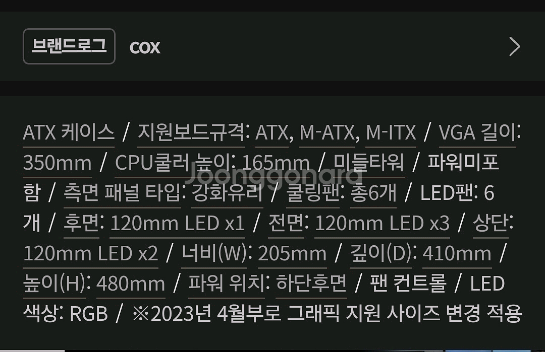 COX G200 시드 PC 케이스--4