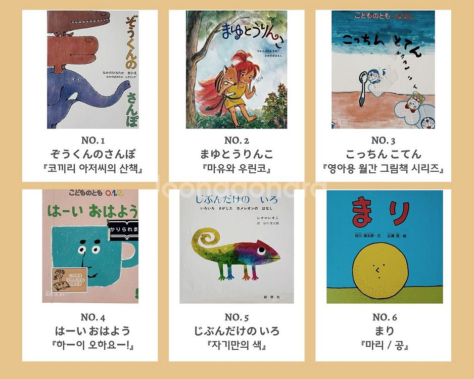 일본 어린이 그림책 모음 2+1--1