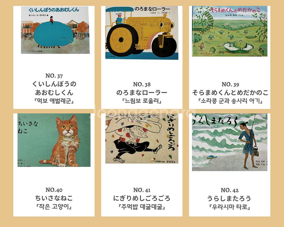 일본 어린이 그림책 모음 2+1--7