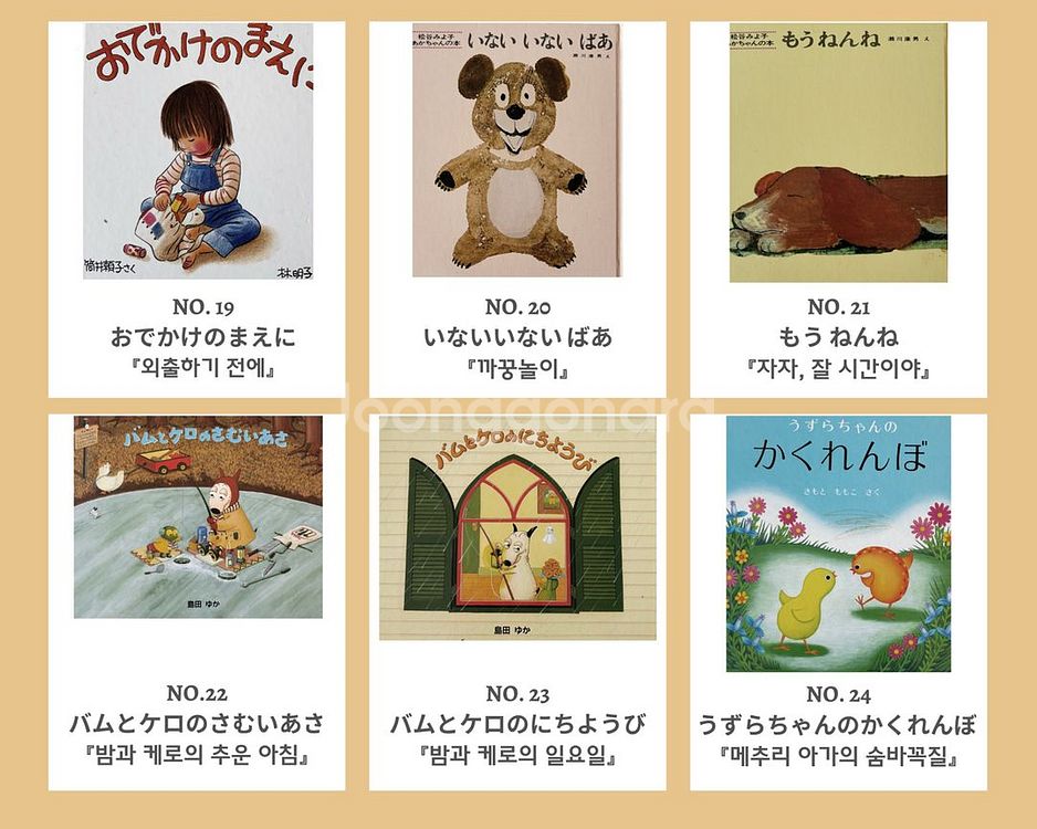 일본 어린이 그림책 모음 2+1--4