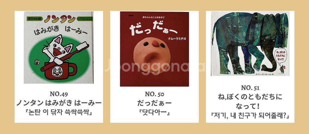 일본 어린이 그림책 모음 2+1--9
