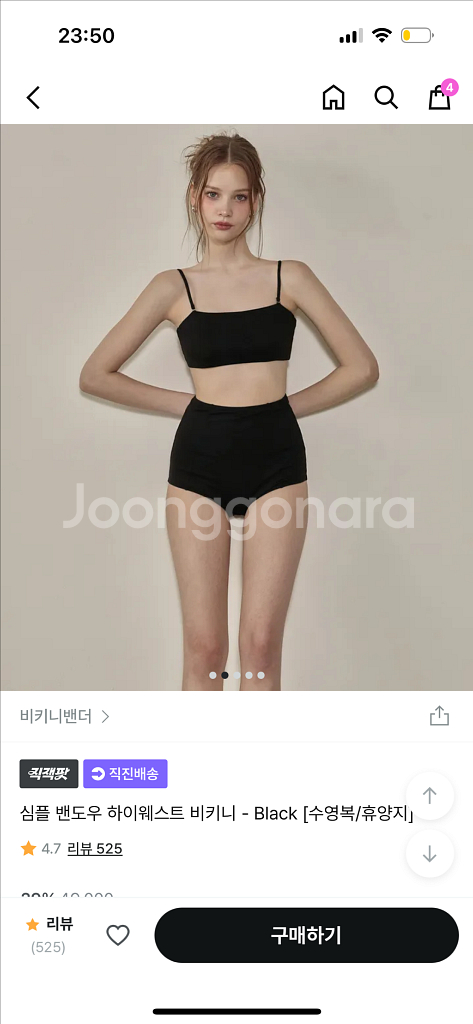 비키니밴더 래쉬가드 비키니--3