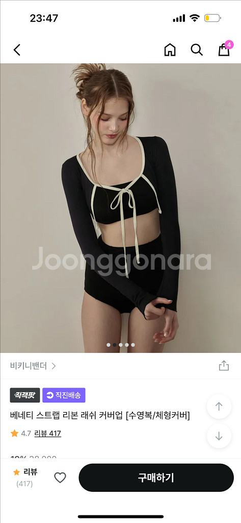 비키니밴더 래쉬가드 비키니--1