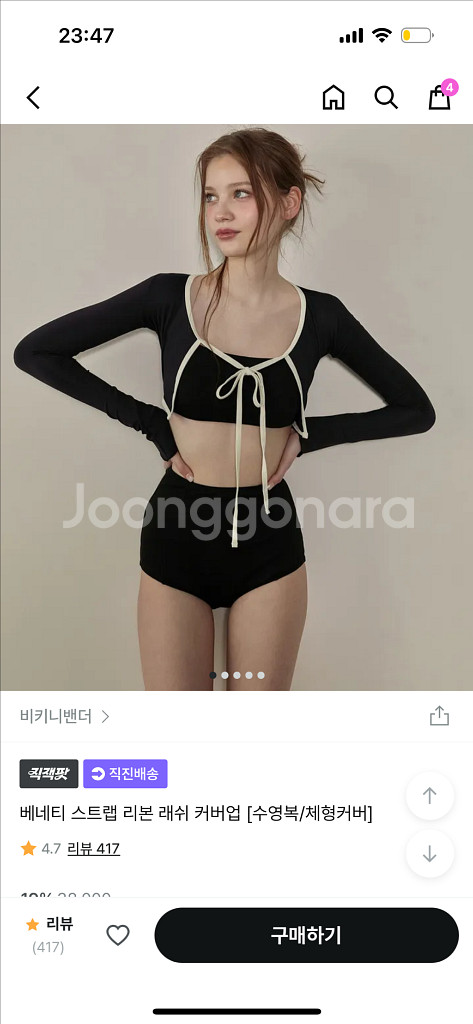 비키니밴더 래쉬가드 비키니--0