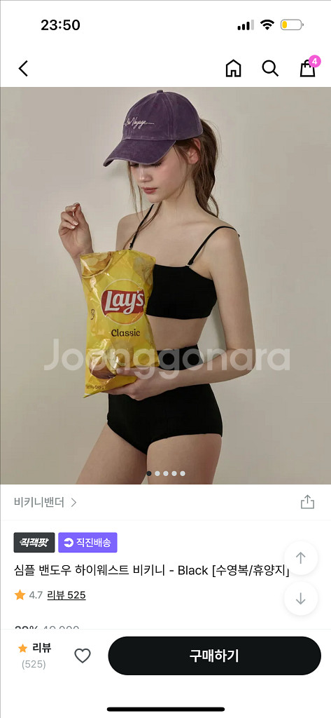 비키니밴더 래쉬가드 비키니--2