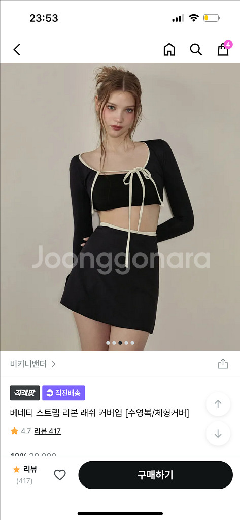 비키니밴더 래쉬가드 비키니--4