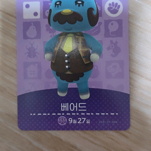 모동숲 아미보 249 베어드 판매합니다
