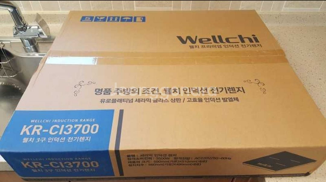 새제품 미사용 웰치3구 올인덕션전기레인지CI 3700--0