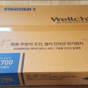 새제품 미사용 웰치3구 올인덕션전기레인지CI 3700