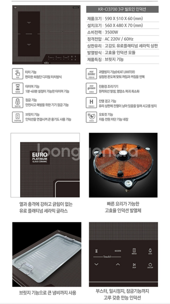 새제품 미사용 웰치3구 올인덕션전기레인지CI 3700--5