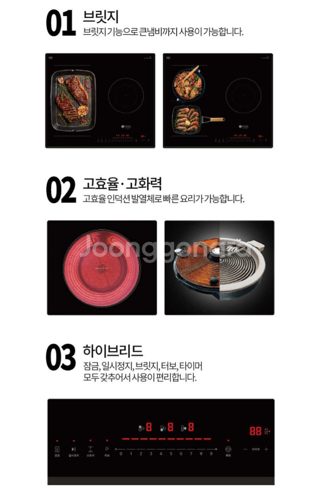 새제품 미사용 웰치3구 올인덕션전기레인지CI 3700--6