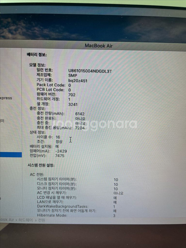맥북 2011 13인치--4