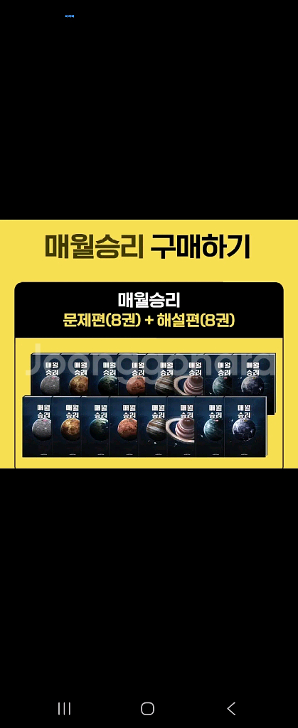 김승리 2026 매월승리 7,8호--0