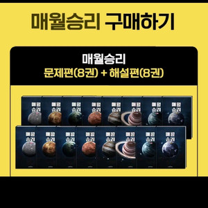 김승리 2026 매월승리 7,8호