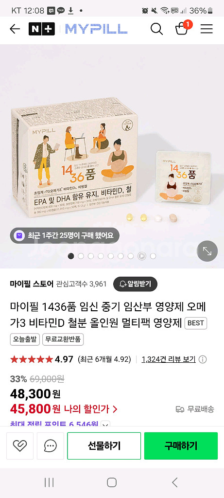 임산부영양제 1436품 오메가3 비타닌d 철분--6