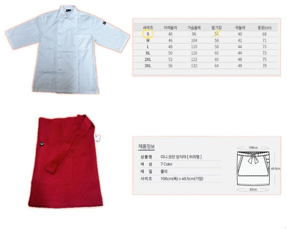 꿈빛파티시엘 감딸기 조리복 대여/졸업사진/코스프레 이미지