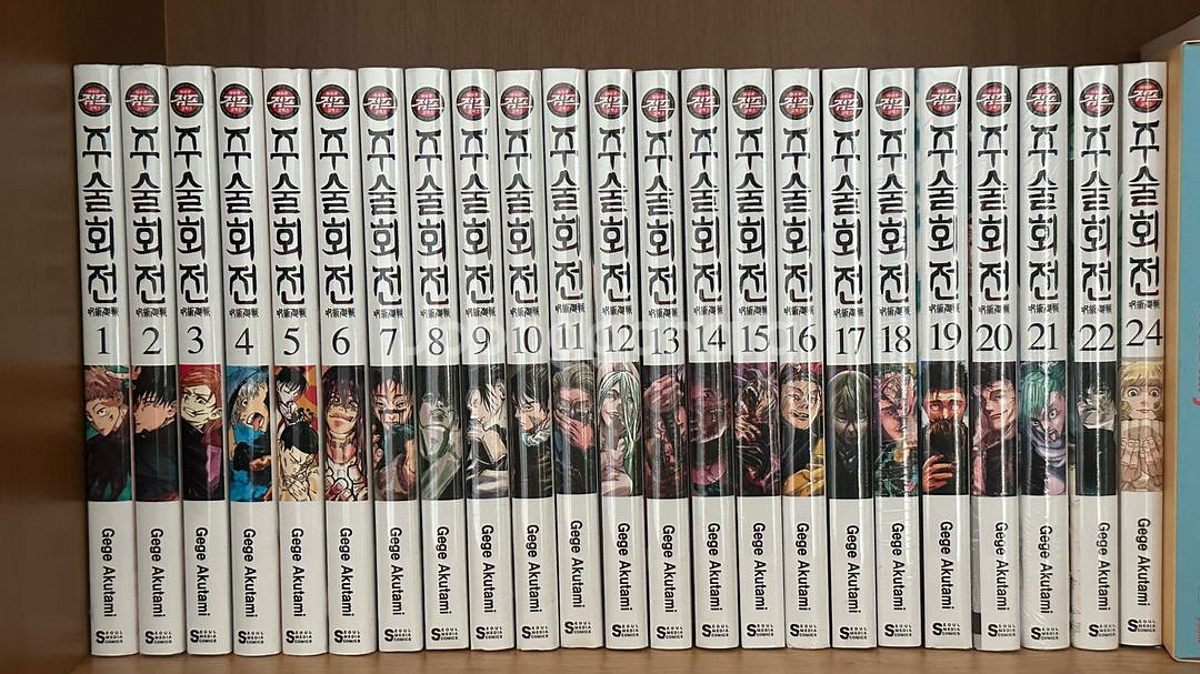 주술회전 만화챌 전권 새상품--0