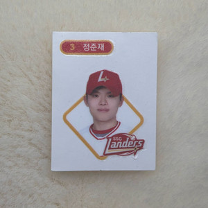 ssg 쓱 크보빵 kbo빵 정준재 띠부실 양도 야구