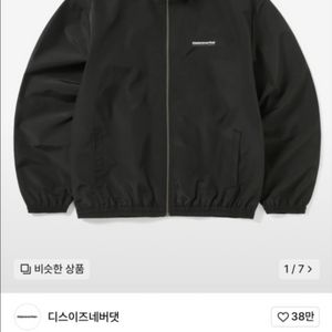 디스이즈네버댓 바람막이 자켓