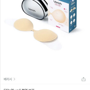 베리시 붐업브라
