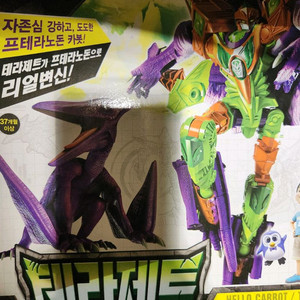 헬로카봇 테라제트 미개봉