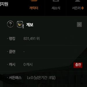 서든 레어 2글자 닉 팝니다.