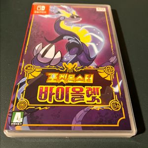 포켓몬스터 바이올렛