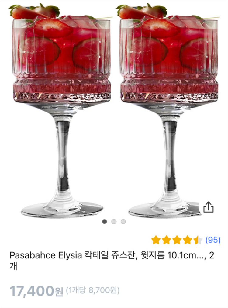 큰 고블렛잔 500ml 2개--1