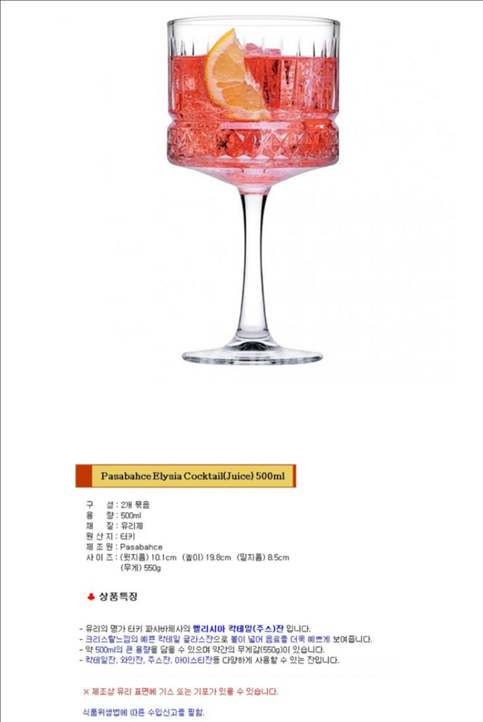 큰 고블렛잔 500ml 2개--2