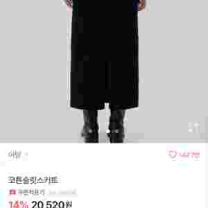 롱스커트