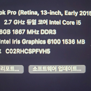 맥북프로 13인치 A1502 i5 작동정상 부품용