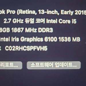 맥북프로 13인치 A1502 i5 작동정상 부품용