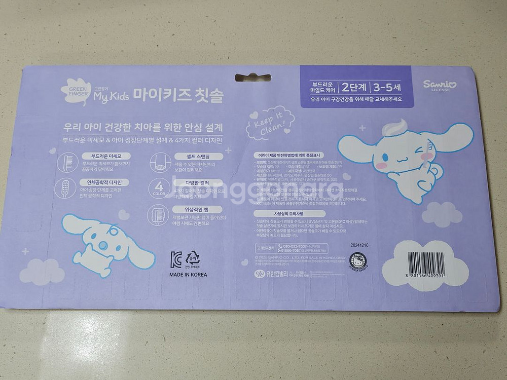 새상품~그린핑거 시나모롤 칫솔 2단계--1