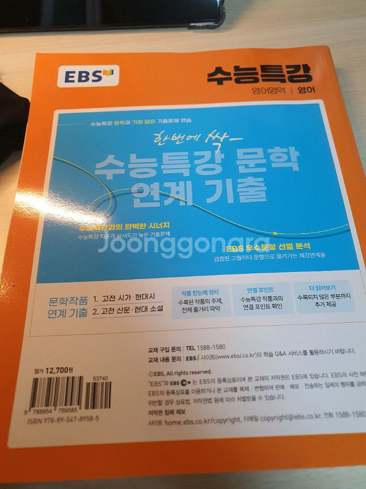 2026년 수능특강 영어 문제집--1