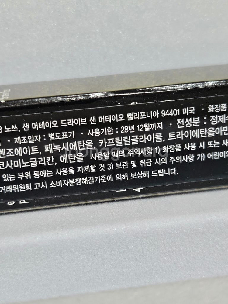 새상품-MD래쉬팩터 속눈썹영양제 2.95ml--3