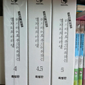 로시데레, 옆집천사