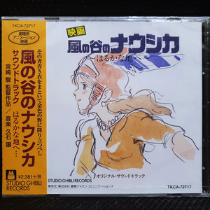 지브리 바람계곡의 나우시카 OST CD 미개봉 신품