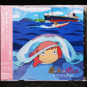 지브리 벼랑 위의 포뇨 OST CD 미개봉 신품