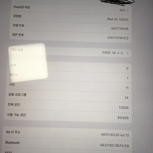 아이패드 에어 6 13인치 128