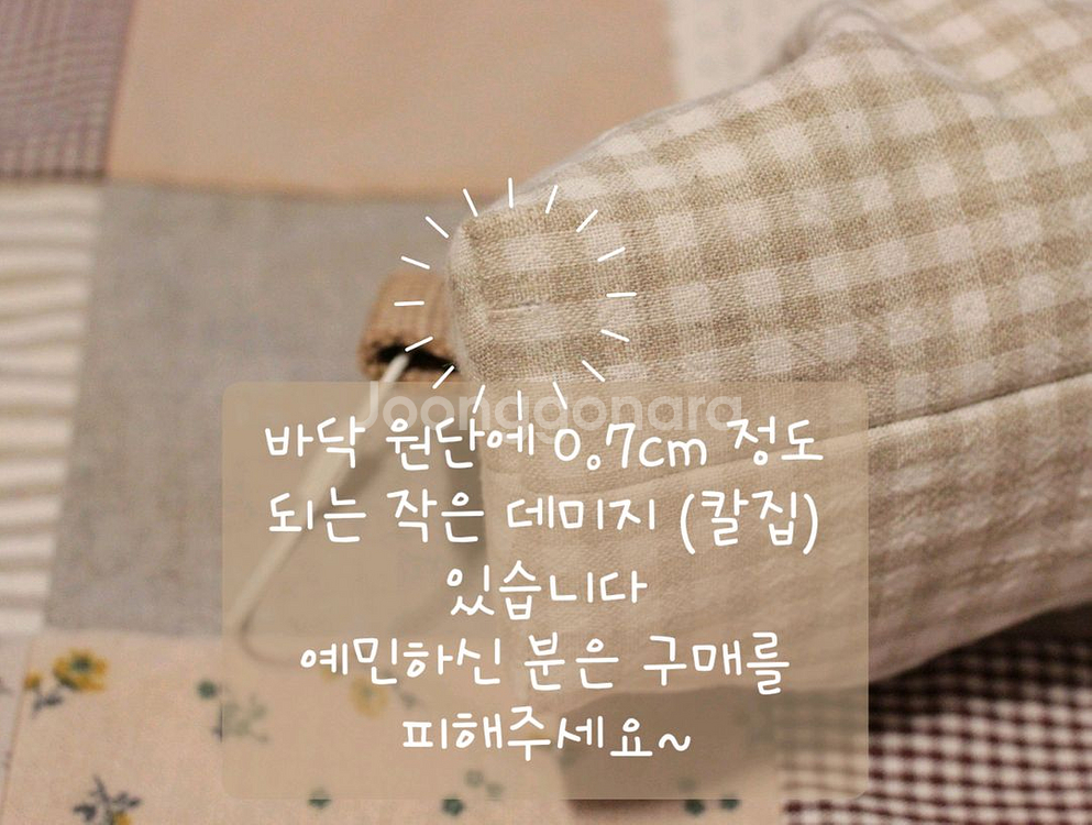 핸드메이드 베이지 체크 키링 핀턱 파우치--6