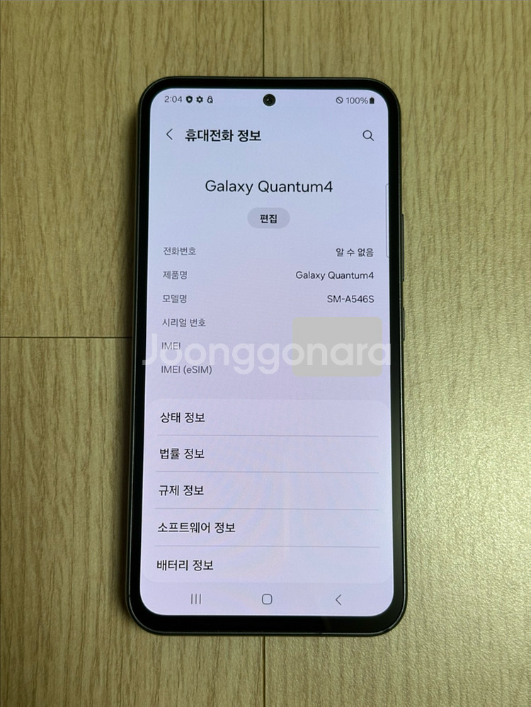 A급 A546 갤럭시퀀텀4 128GB 천안 아산--2