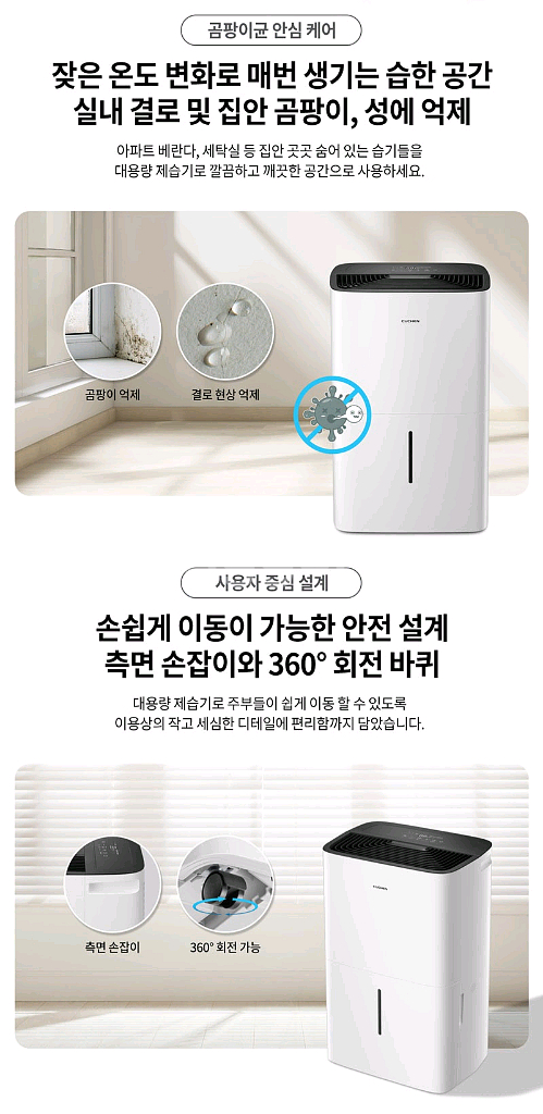 쿠첸 퓨어 슬립 20L 제습기 CDH-BF200W--4