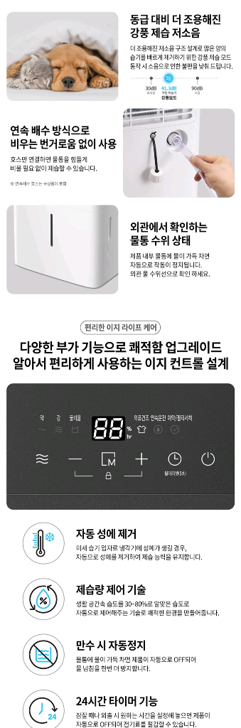 쿠첸 퓨어 슬립 20L 제습기 CDH-BF200W--6