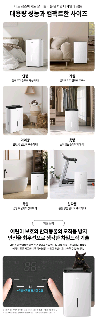 쿠첸 퓨어 슬립 20L 제습기 CDH-BF200W--5