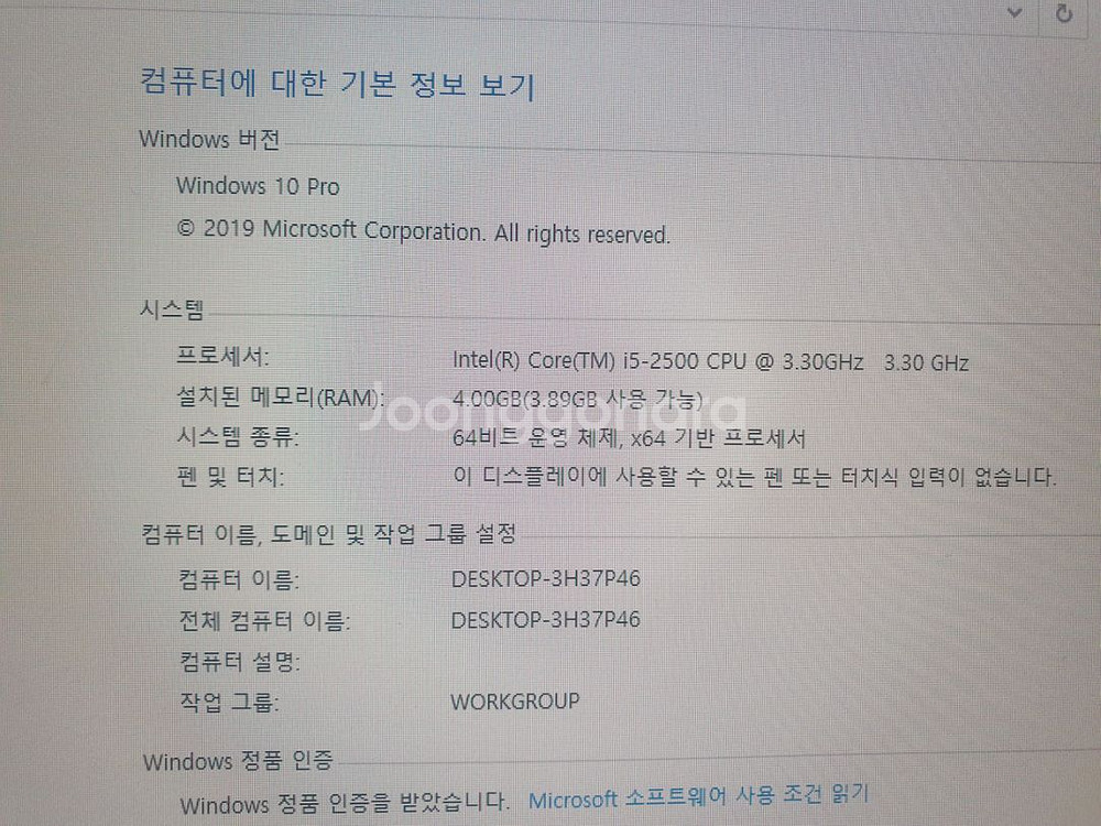 삼성 데스크탑 본체 PC 윈도우 10 PRO 정품인증--6