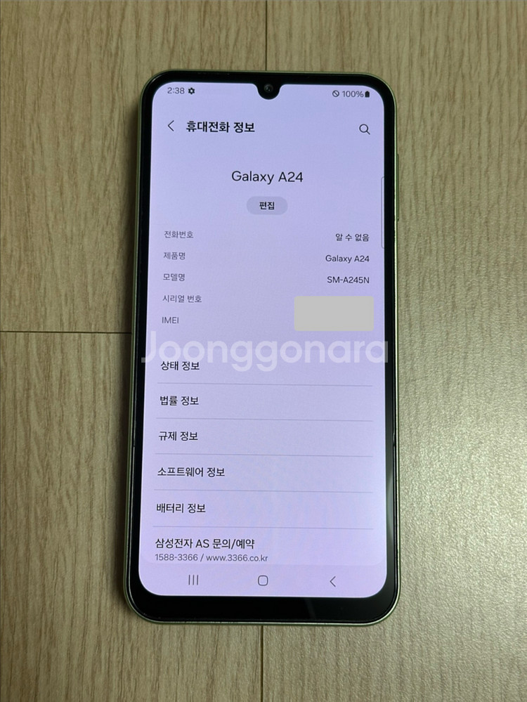 A급 A245 갤럭시A24 128GB 천안 아산--2