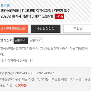 김판기 경제(미시+거시) 객관식 강의