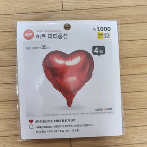 하트 파티풍선