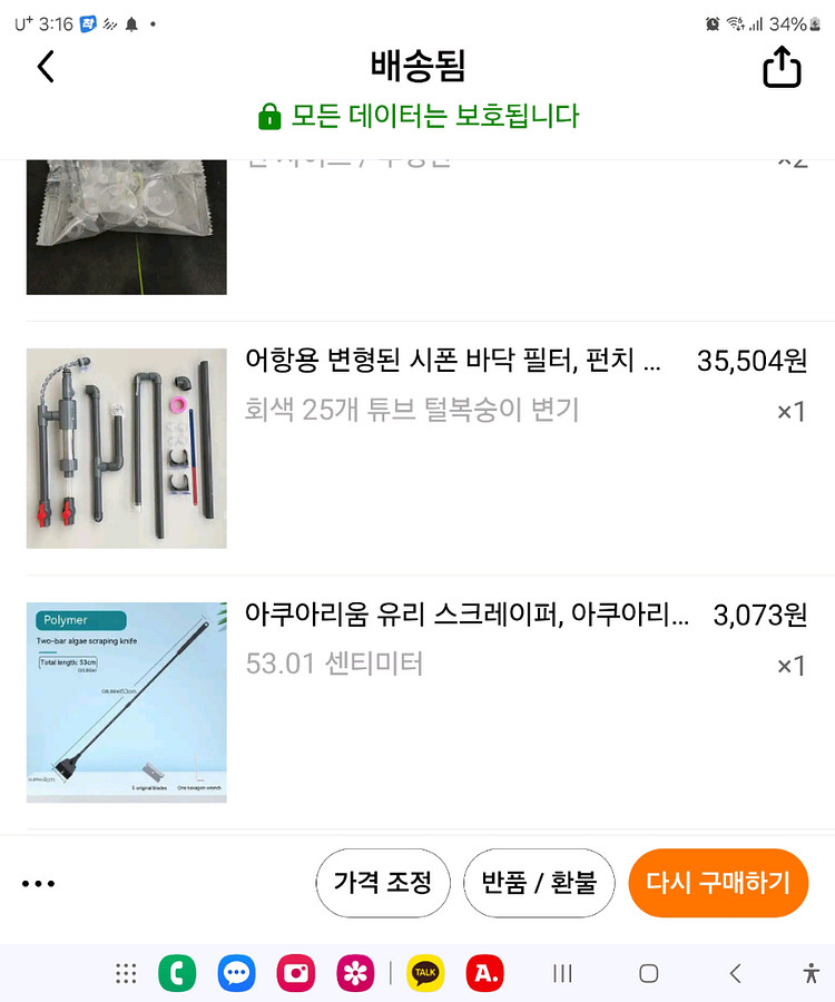 셤프어항용 오버플로우 위아래 어항연결 3세트--0